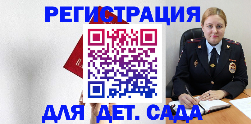 прописка иностранных граждан в Горячем Ключе