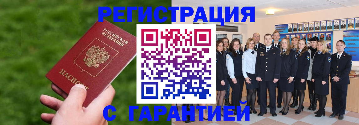 прописка для школы в Горячем Ключе