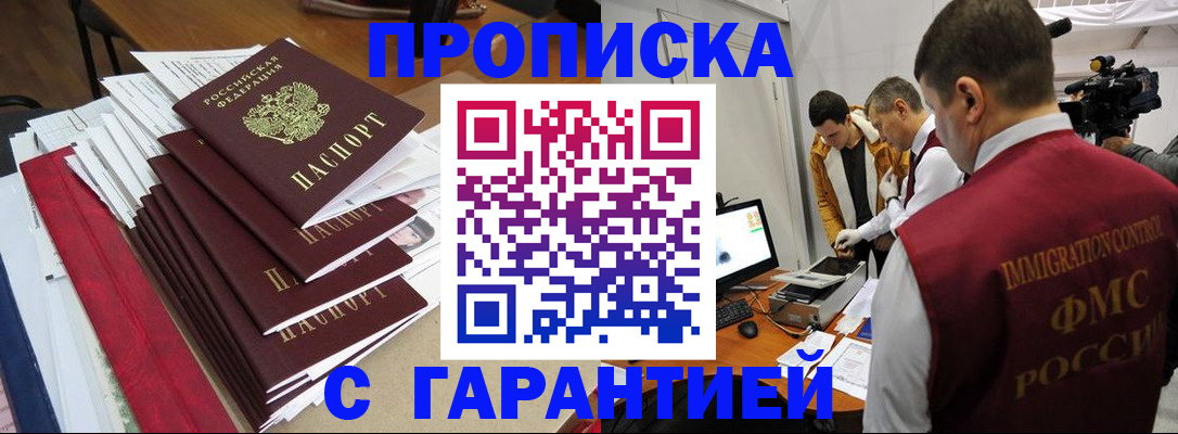 регистрация в Горячем Ключе