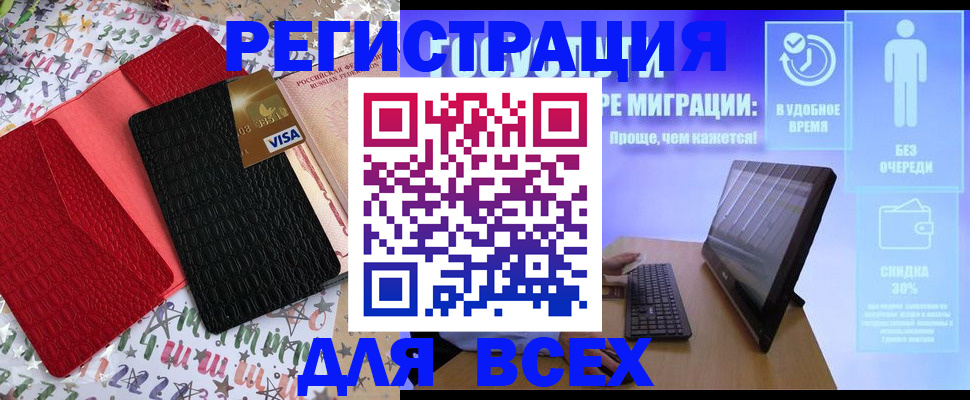 регистрация для дет. сада в Горячем Ключе